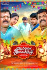 Scandal Makers 2023 Movie Cast, OTT, Budget, Box Office, And More 9 Kaadapura Kalaikuzhu 2023 Movie Cast, OTT, Budget, Box Office, And More