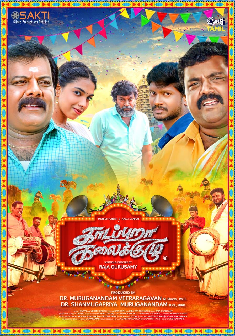 Kaadapura Kalaikuzhu 2023 Movie Cast, OTT, Budget, Box Office, And More