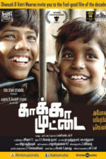 Kaakkaa Muttai 2015 Movie Cast, OTT, Budget, Box Office, And More