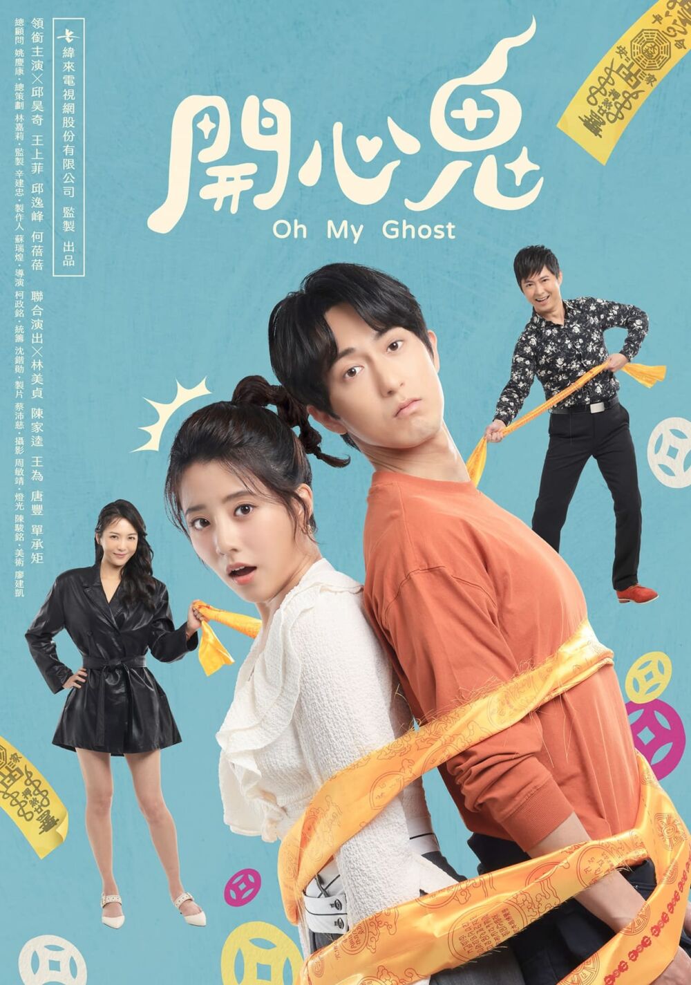 Kai xin gui 2023 Movie Cast, OTT, Budget, Box Office, And More