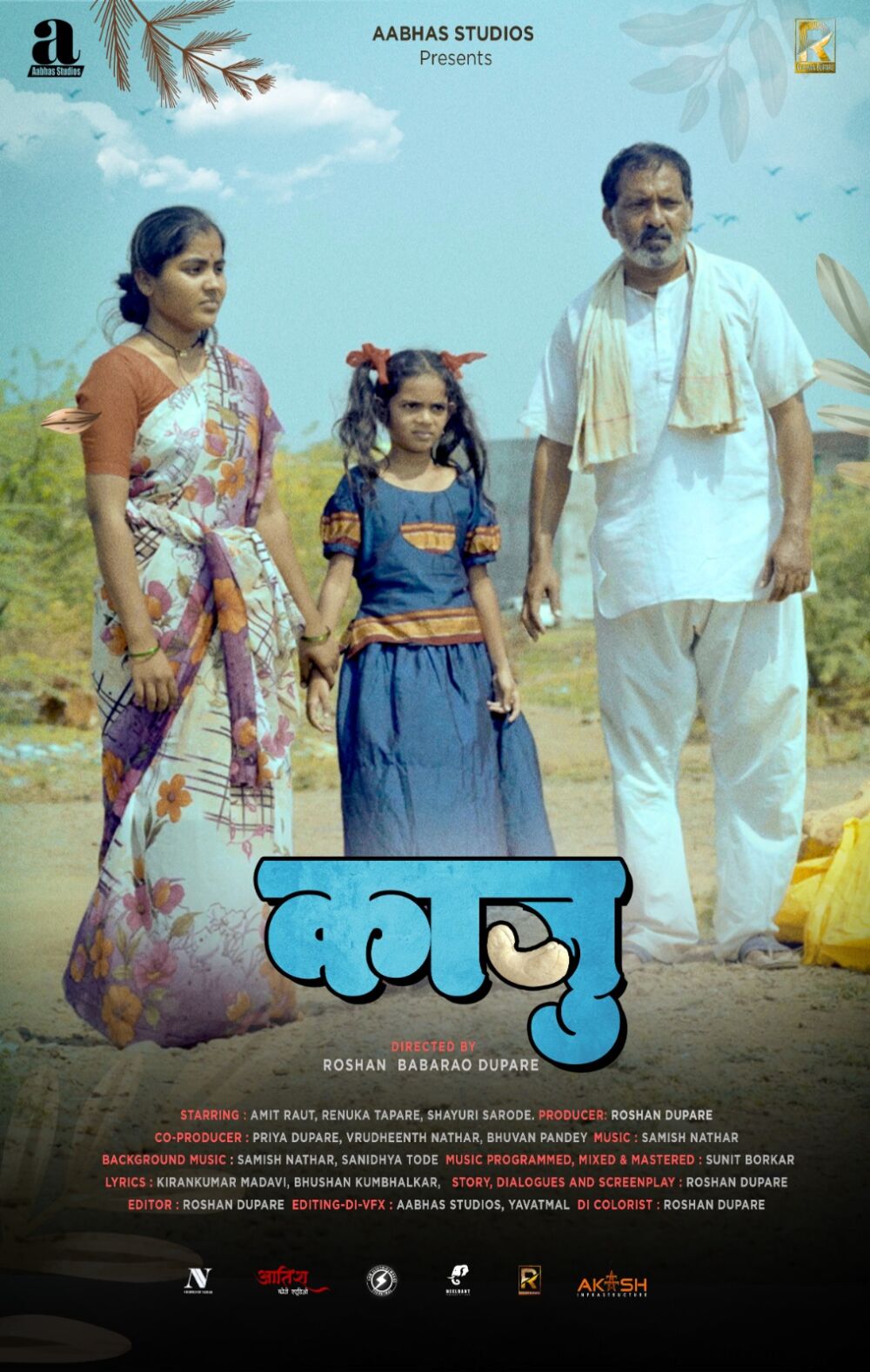 Kaju 2025 Movie Cast, OTT, Budget, Box Office, And More