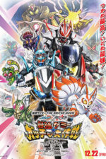 Kamen Raidâ Za Uintâ Mûbî Gatchâdo ando Gîtsu Saikyô Kemî Gatcha Dai Sakusen 2023 Movie Cast, OTT, Budget, Box Office, And More