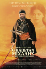 Kapetan Mihalis 2023 Movie Cast, OTT, Budget, Box Office, And More