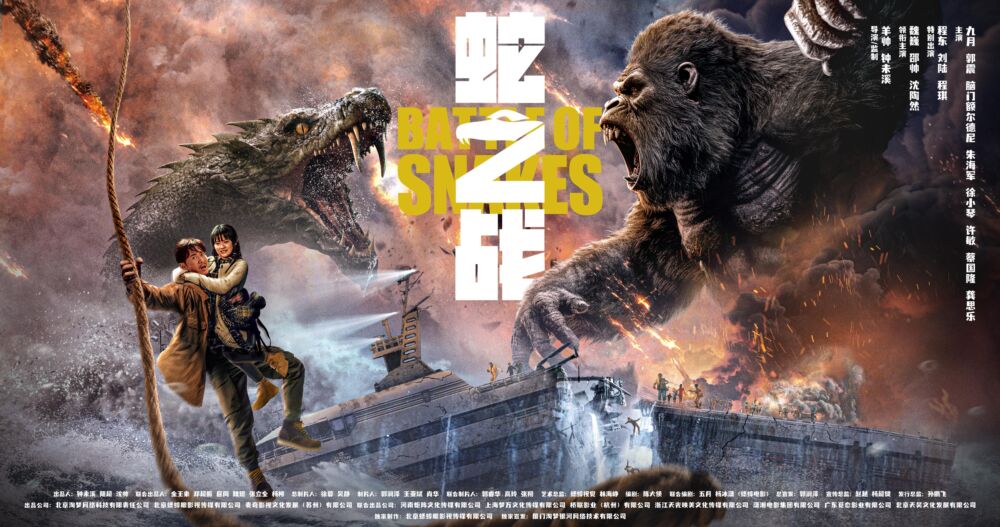 King Kong Vs Giant Snake 2023 Movie Cast, OTT, Budget, Box Office, And More