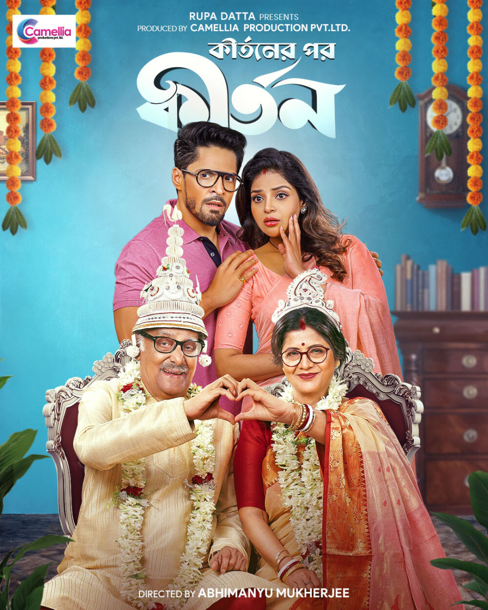 Kirtaner Por Kirtan Movie Cast, OTT, Budget, Box Office, And More