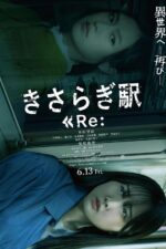 Kisaragi Station Re: 2025 Movie Cast, OTT, Budget, Box Office, And More