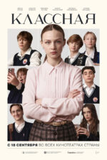 Klassnaya 2025 Movie Cast, OTT, Budget, Box Office, And More