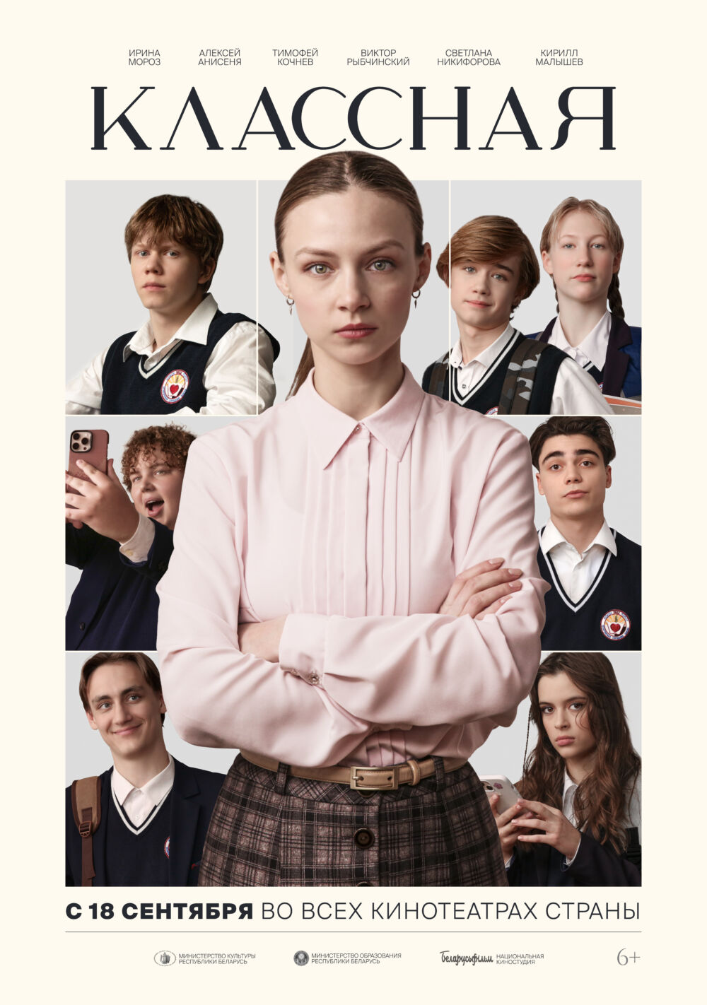 Klassnaya 2025 Movie Cast, OTT, Budget, Box Office, And More