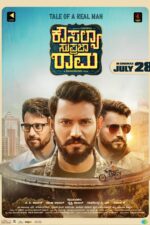 Kousalya Supraja Rama 2023 Movie Cast, OTT, Budget, Box Office, And More