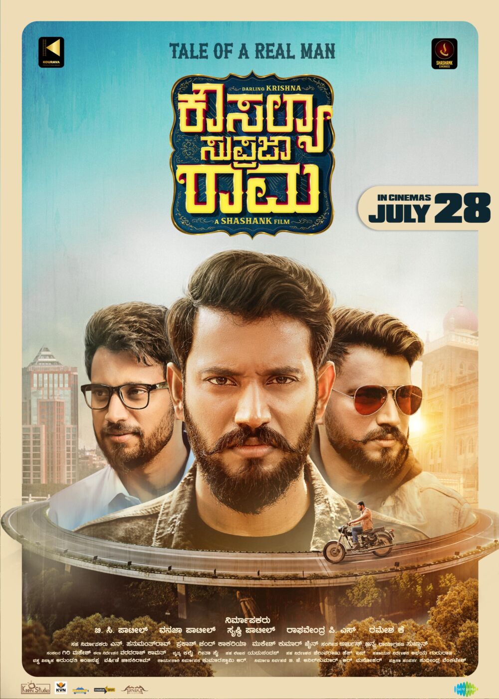Kousalya Supraja Rama 2023 Movie Cast, OTT, Budget, Box Office, And More