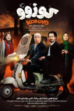 Kozovo 2023 Movie Cast, OTT, Budget, Box Office, And More