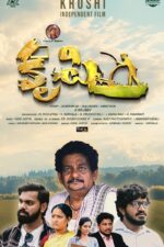 Krushi independent film 2025 Movie Cast, OTT, Budget, Box Office, And More