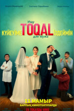 Bala 2019 Movie Cast, OTT, Budget, Box Office, And More 14 Kuyeuime toqal izdeymin 2023 Movie Cast, OTT, Budget, Box Office, And More