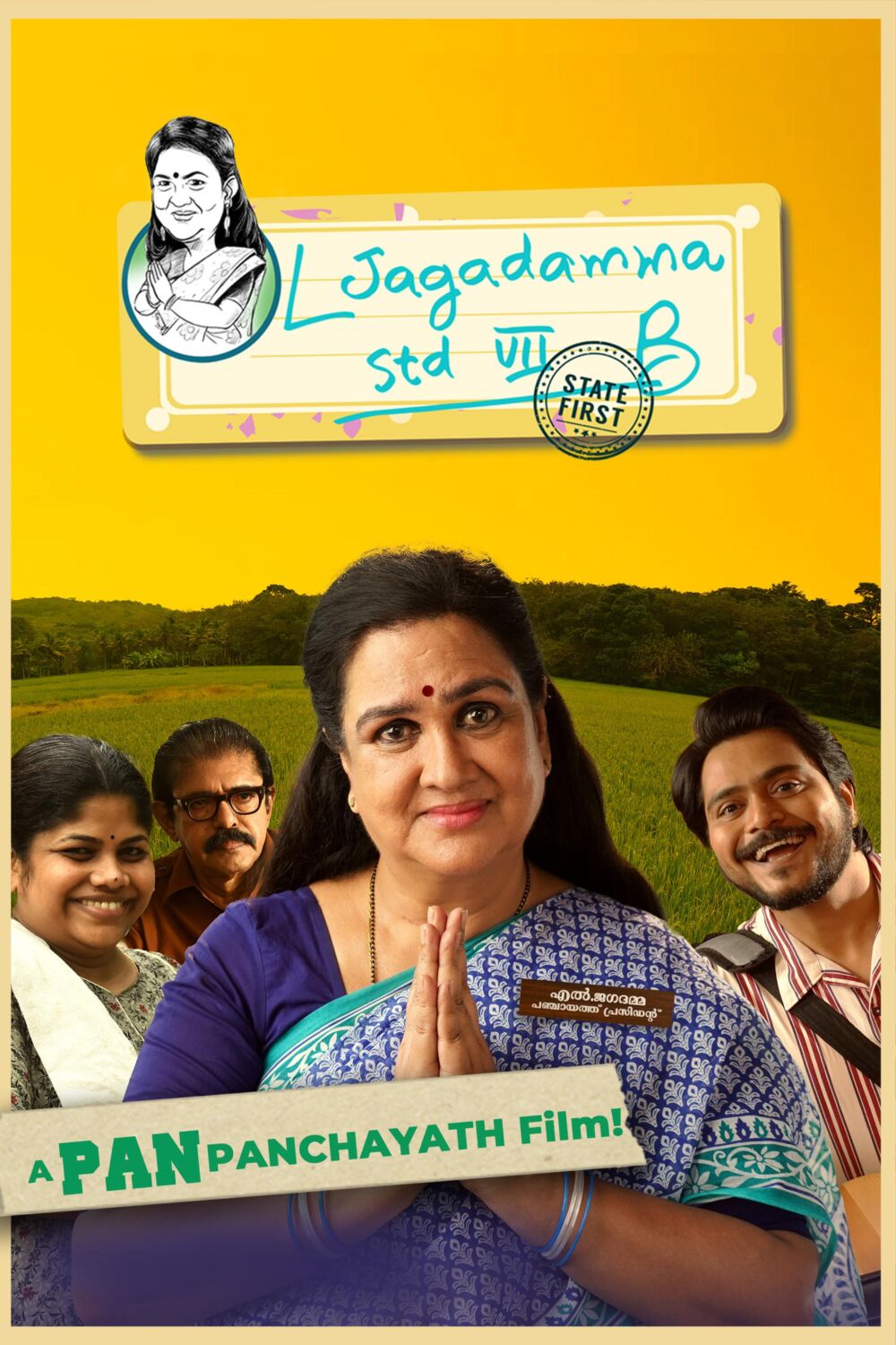 L Jagadamma 7 B State First 2025 Movie Cast, OTT, Budget, Box Office, And More