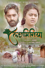 Lachhminiya 2024 Movie Cast, OTT, Budget, Box Office, And More
