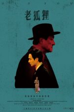Lao hu li 2023 Movie Cast, OTT, Budget, Box Office, And More