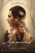 Lermontov 2025 Movie Cast, OTT, Budget, Box Office, And More
