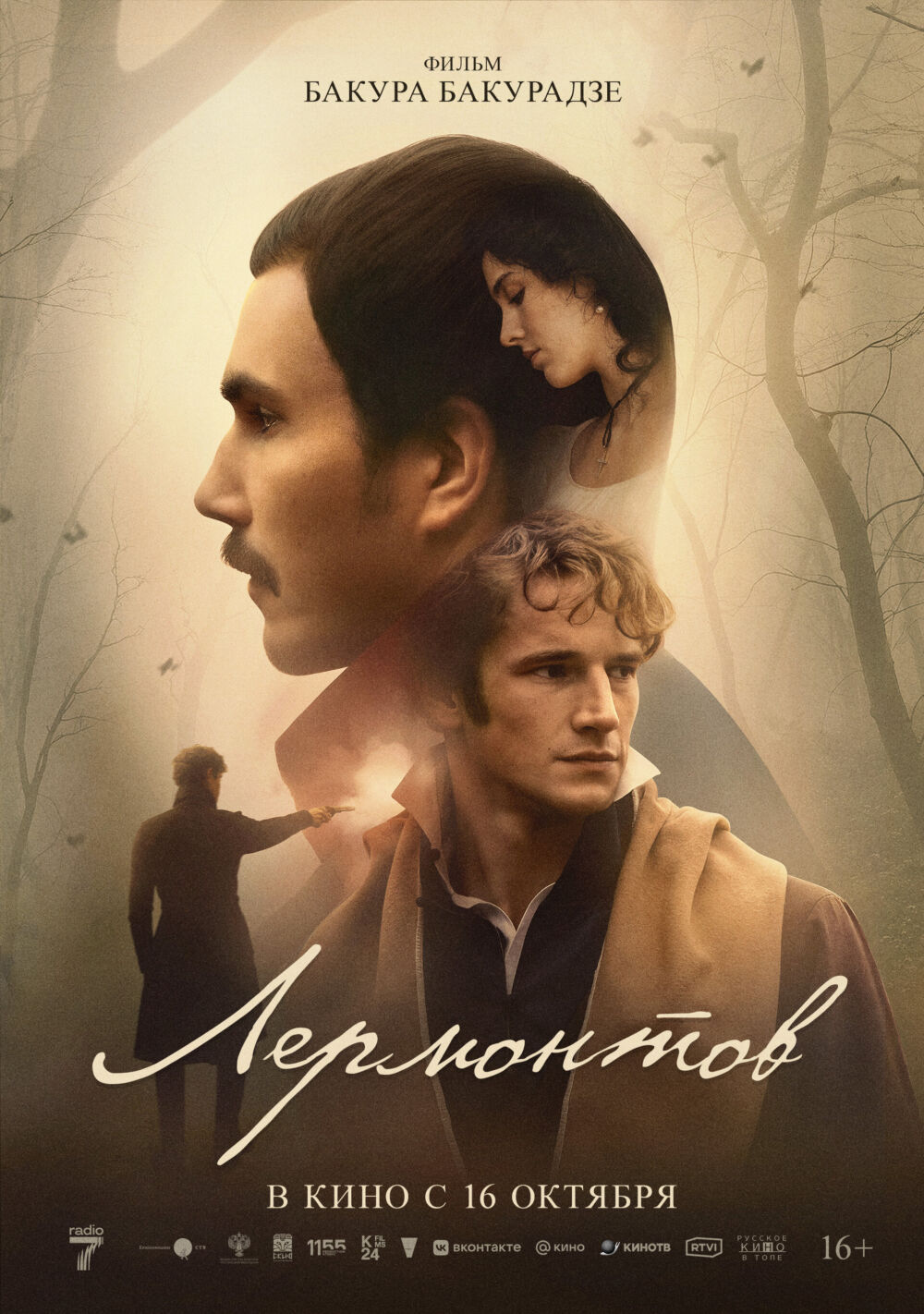 Lermontov 2025 Movie Cast, OTT, Budget, Box Office, And More