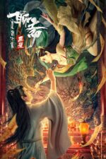 Liao Zhai hua bi 2023 Movie Cast, OTT, Budget, Box Office, And More