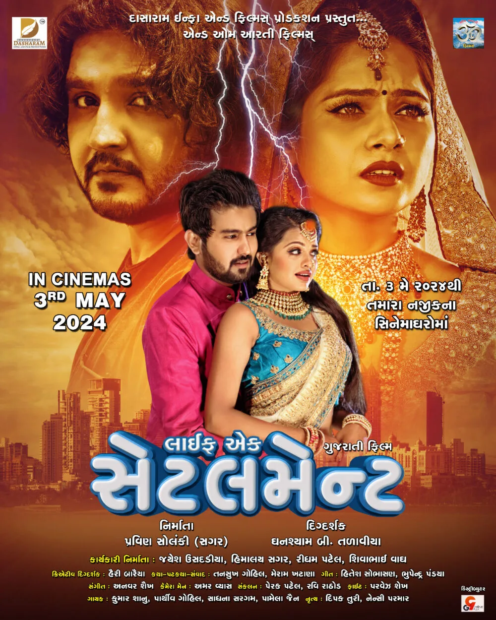 Life Ek Settlement 2024 Movie Cast, OTT, Budget, Box Office, And More