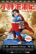 Little Sunshine 2023 Movie Cast, OTT, Budget, Box Office, And More