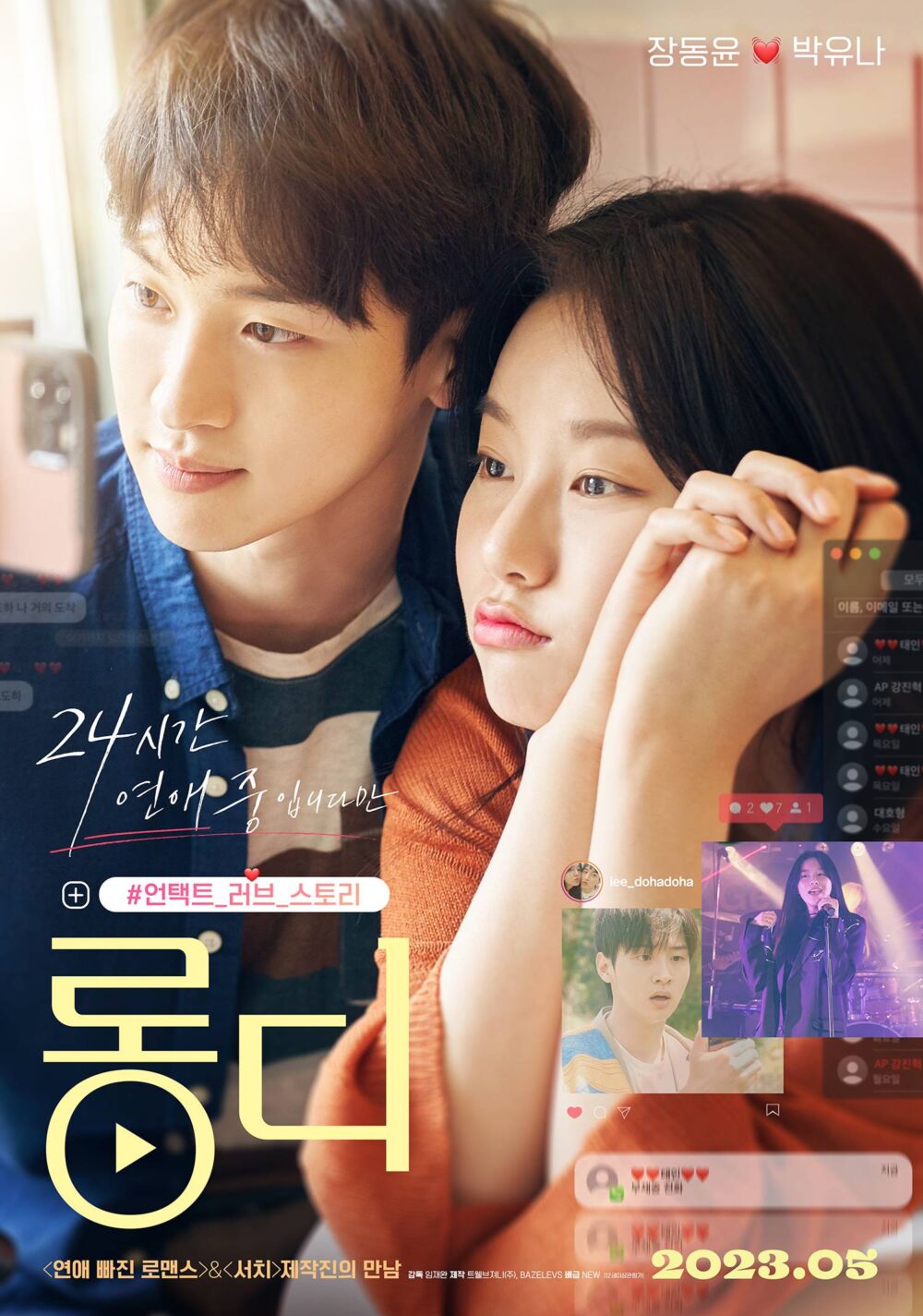 Long Distance 2023 Movie Cast, OTT, Budget, Box Office, And More