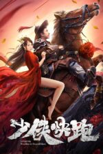 Longxing Northern Expedition 2023 Movie Cast, OTT, Budget, Box Office, And More