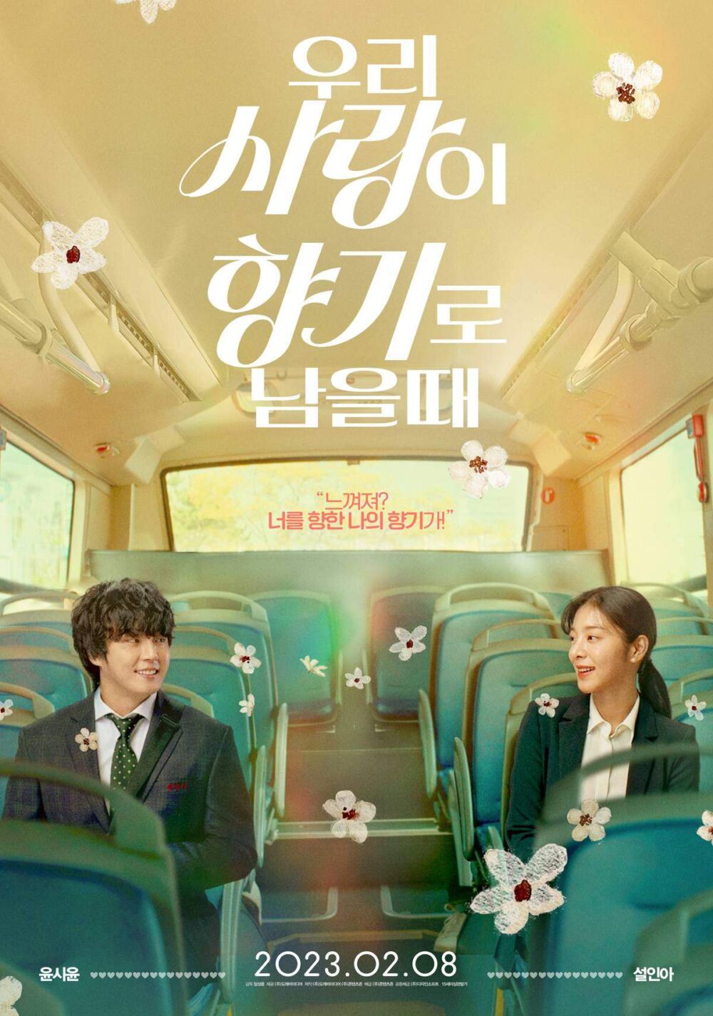 Love My Scent 2023 Movie Cast, OTT, Budget, Box Office, And More