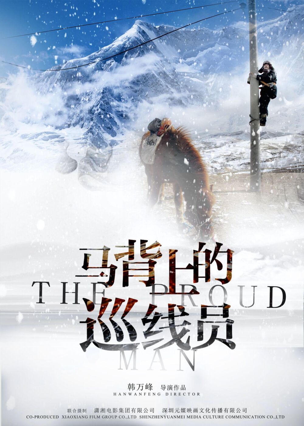 Ma Bei Shang De Xun Xian Yuan 2024 Movie Cast, OTT, Budget, Box Office, And More