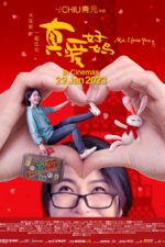 Ma, I Love You 2023 Movie Cast, OTT, Budget, Box Office, And More