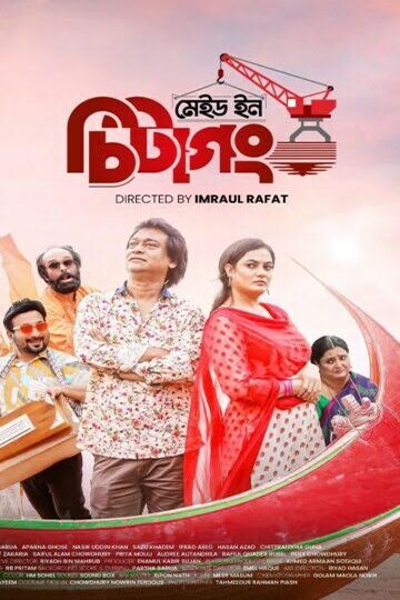 Made in Chittagong 2023 Movie Cast, OTT, Budget, Box Office, And More