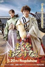Maku wo Orosuna! 2023 Movie Cast, OTT, Budget, Box Office, And More