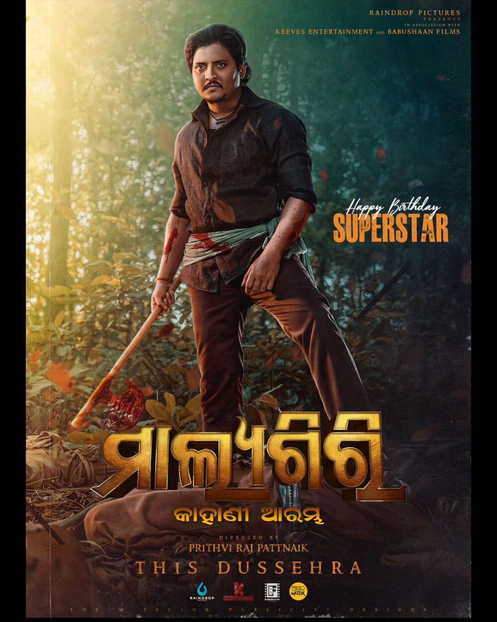Malyagiri 2023 Movie Cast, OTT, Budget, Box Office, And More