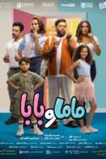 Zapatlela 3 Movie Cast, OTT, Budget, Box Office, And More 3 Mama W Baba 2025 Movie Cast, OTT, Budget, Box Office, And More