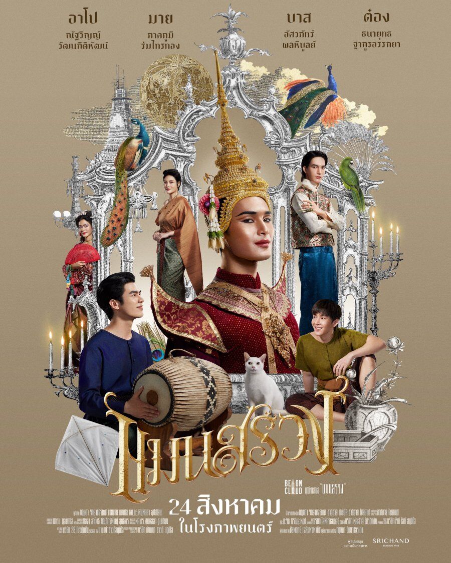 Man Suang 2023 Movie Cast, OTT, Budget, Box Office, And More
