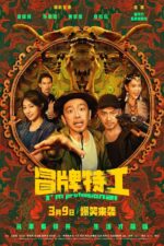 Mao pai te gong 2024 Movie Cast, OTT, Budget, Box Office, And More