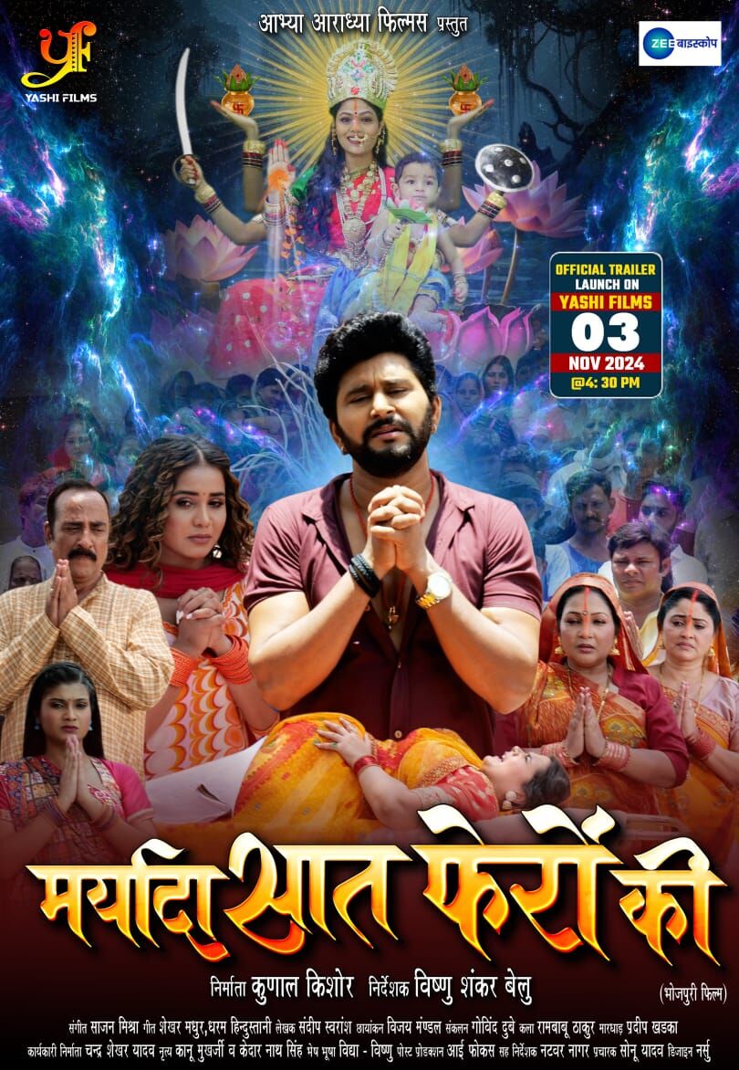 Maryada Saat Pheron Ki 2024 Movie Cast, OTT, Budget, Box Office, And More