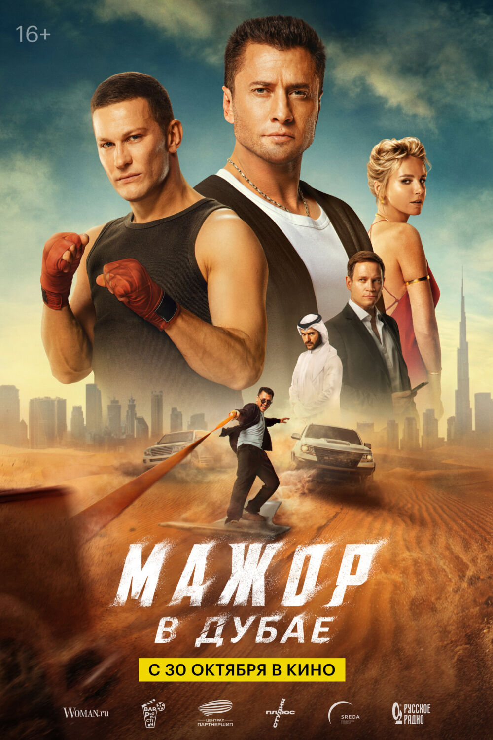 Mazhor v Dubae 2025 Movie Cast, OTT, Budget, Box Office, And More