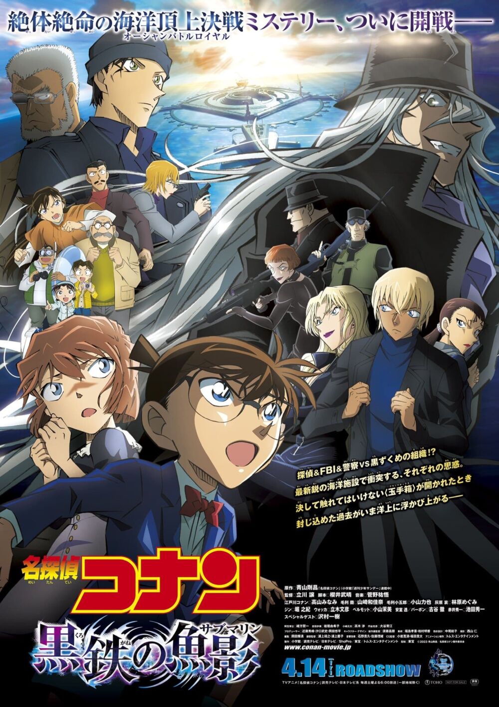 Meitantei Konan Kurogane no Sabumarin 2023 Movie Cast, OTT, Budget, Box Office, And More