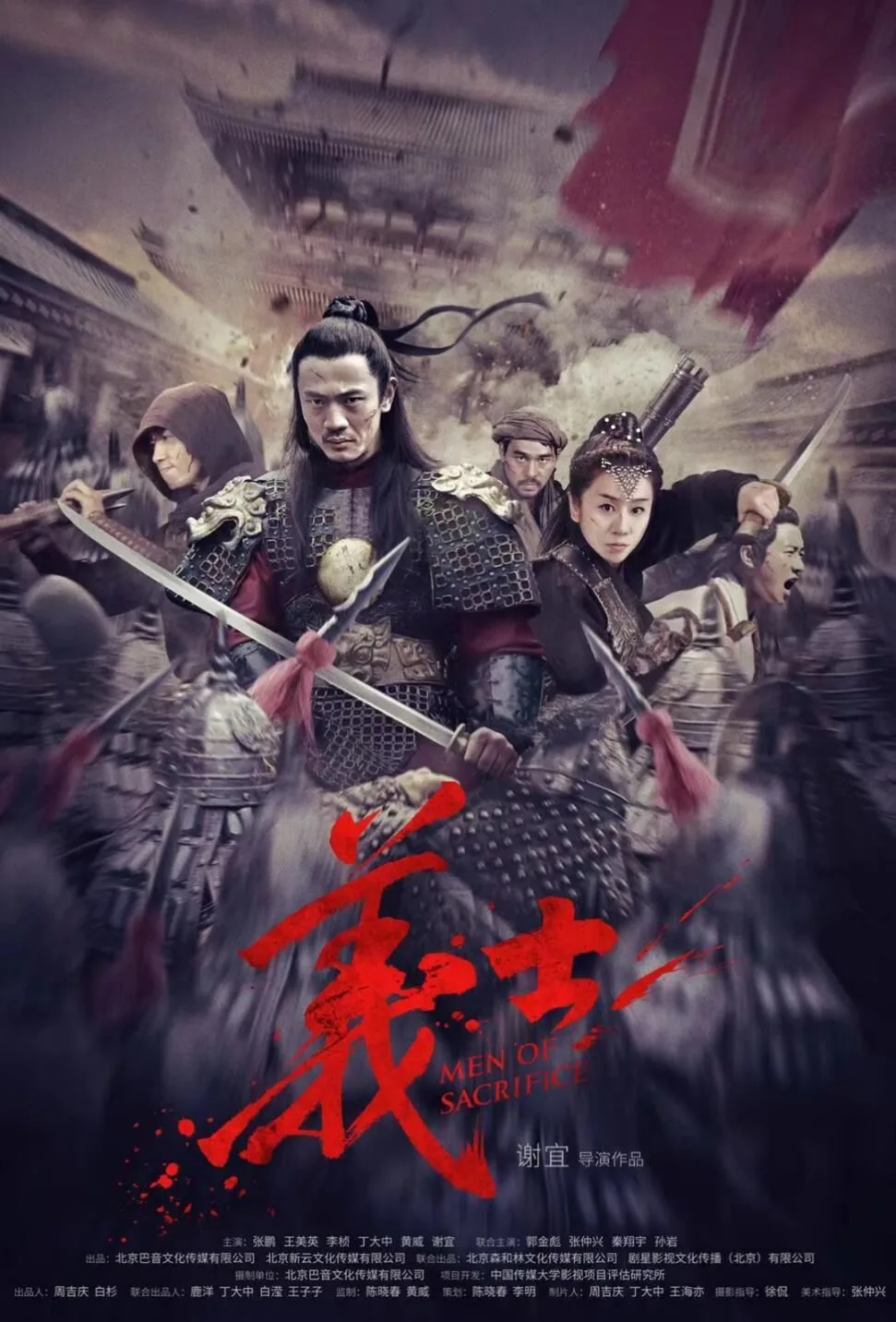 Men of Sacrifice 2023 Movie Cast, OTT, Budget, Box Office, And More