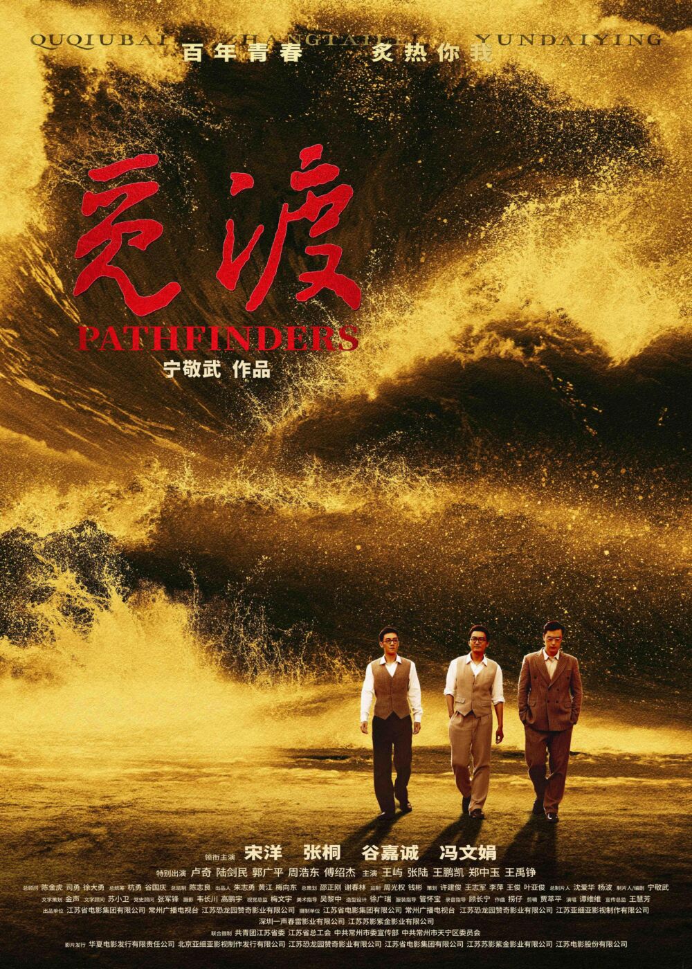 Mi du 2023 Movie Cast, OTT, Budget, Box Office, And More