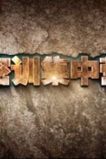 Mi xun ji zhong ying 2024 Movie Cast, OTT, Budget, Box Office, And More