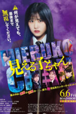 Mieruko-chan 2025 Movie Cast, OTT, Budget, Box Office, And More