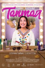 Min aatym Taptal 2025 Movie Cast, OTT, Budget, Box Office, And More