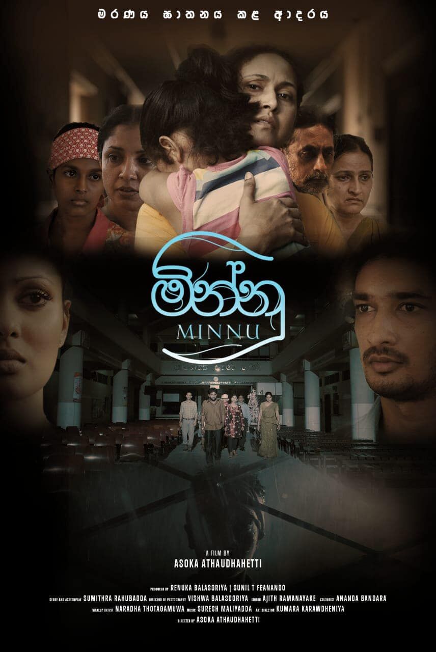 Minnu 2024 Movie Cast, OTT, Budget, Box Office, And More