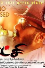 Diddy: The Making of a Bad Boy 2025 Movie Cast, OTT, Budget, Box Office, And More 10 Miratchi 2023 Movie Cast, OTT, Budget, Box Office, And More