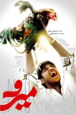 Miro 2024 Movie Cast, OTT, Budget, Box Office, And More
