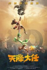 Monkey King: The Beginning 2024 Movie Cast, OTT, Budget, Box Office, And More