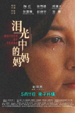 Mother of Tears 2024 Movie Cast, OTT, Budget, Box Office, And More