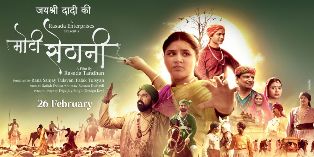 Moti Sethani 2025 Movie Cast, OTT, Budget, Box Office, And More